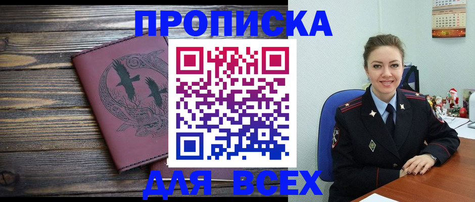 временная регистрация адрес в Шарье