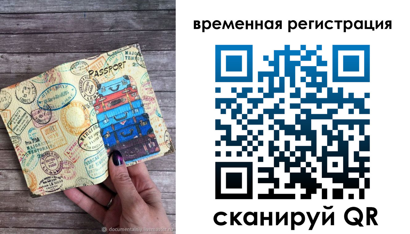 временная регистрация в квартире в Шарье
