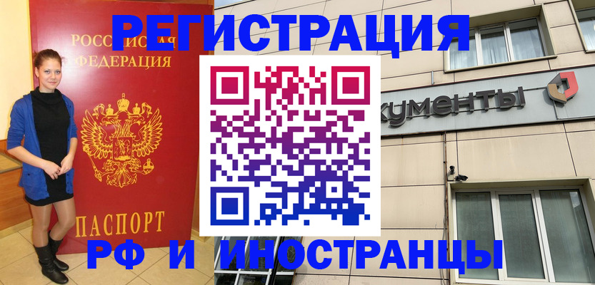 временная регистрация в квартире в Шарье