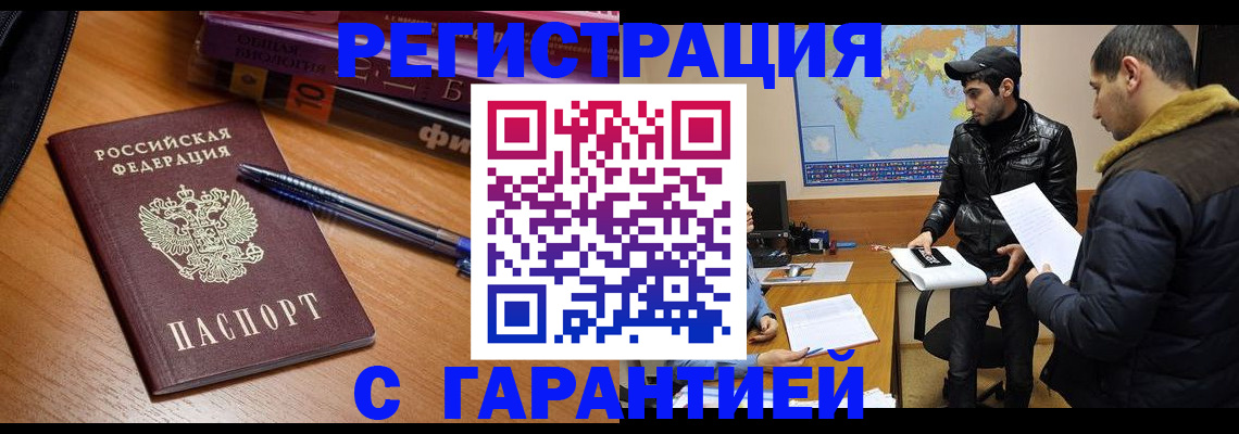 прописка поиск в Шарье